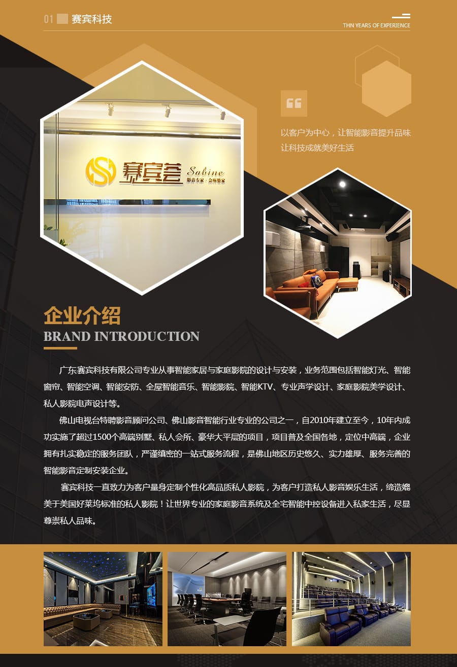 公司简介3.jpg