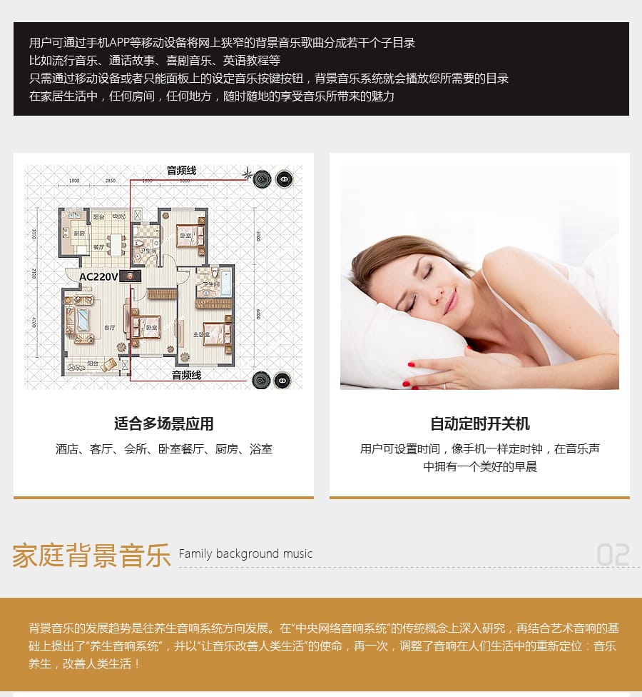背景音乐_02.jpg