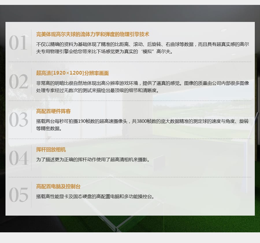 高尔夫系统_02.jpg