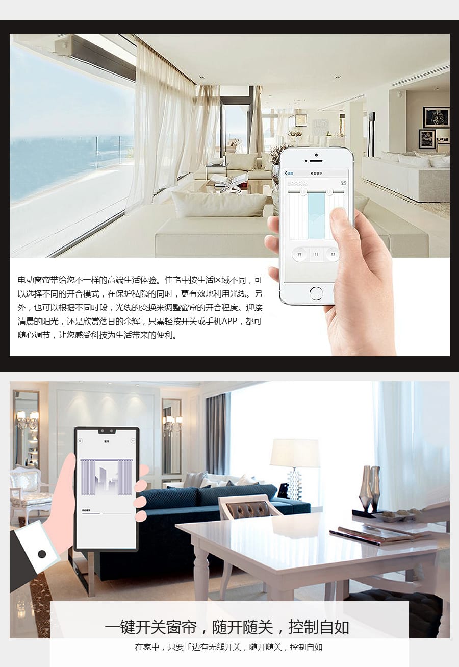 电动窗帘_03.jpg