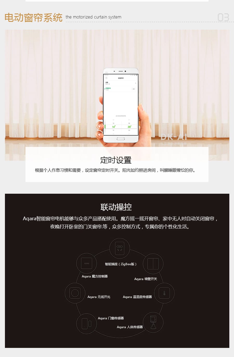 电动窗帘_04.jpg