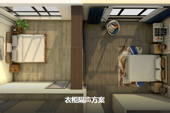 衣柜隔声方案