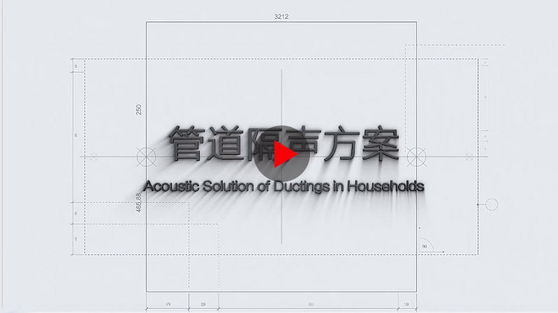 管道隔声方案